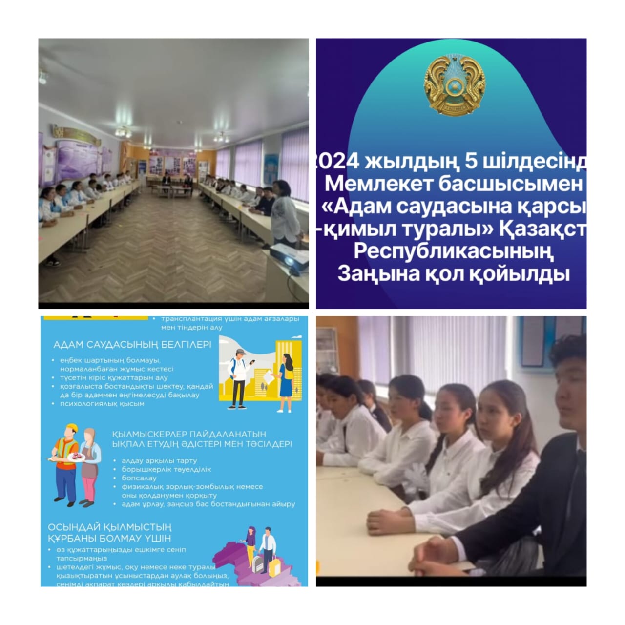 "Адам құқығы және бала құқығы" тақырыбында сынып сағаттары өткізілді